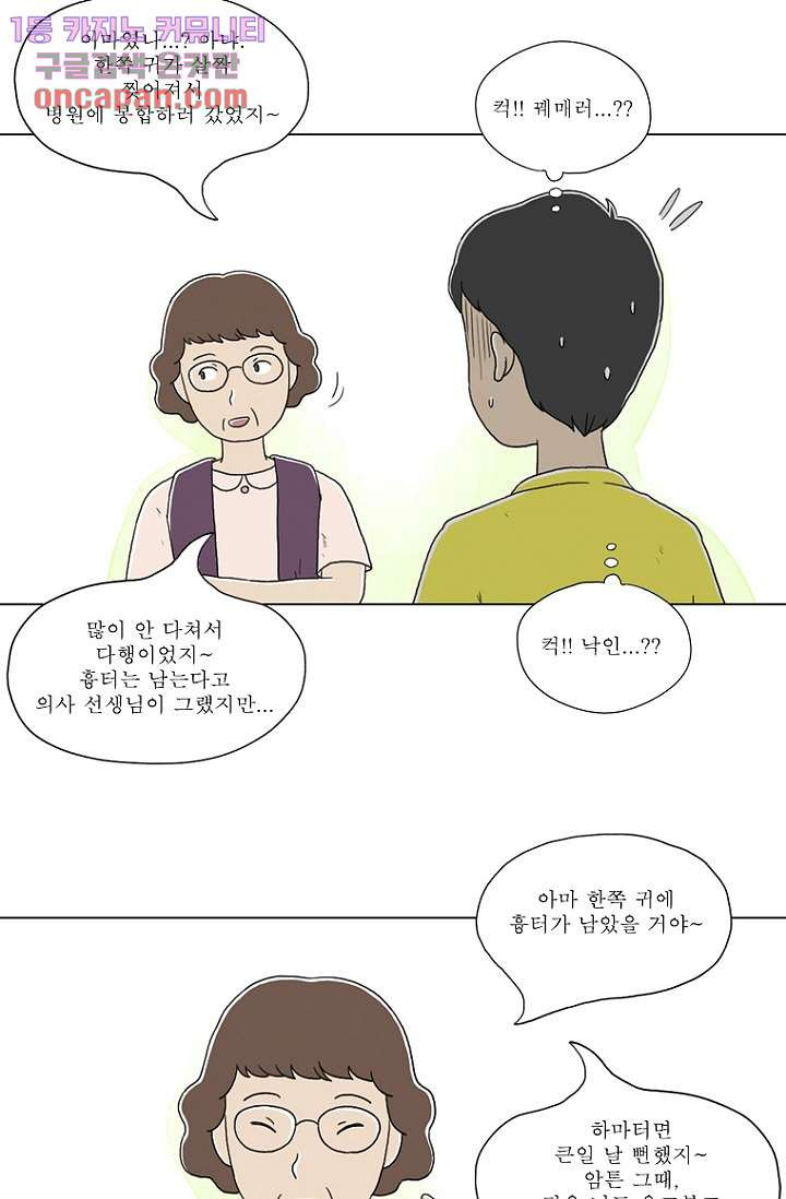 사춘기 메들리 18화 - 웹툰 이미지 53