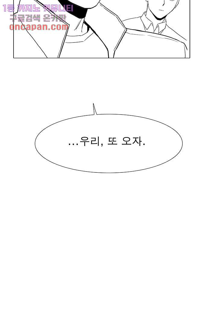 애완견의 법칙 16화 - 웹툰 이미지 29