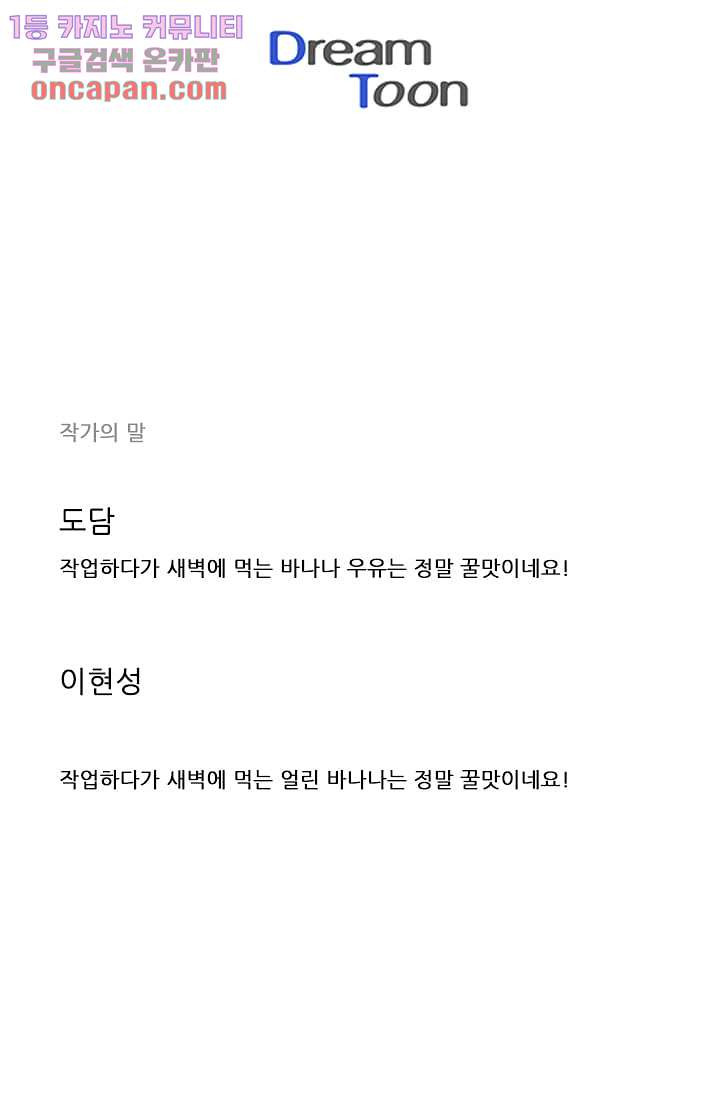 애완견의 법칙 16화 - 웹툰 이미지 30