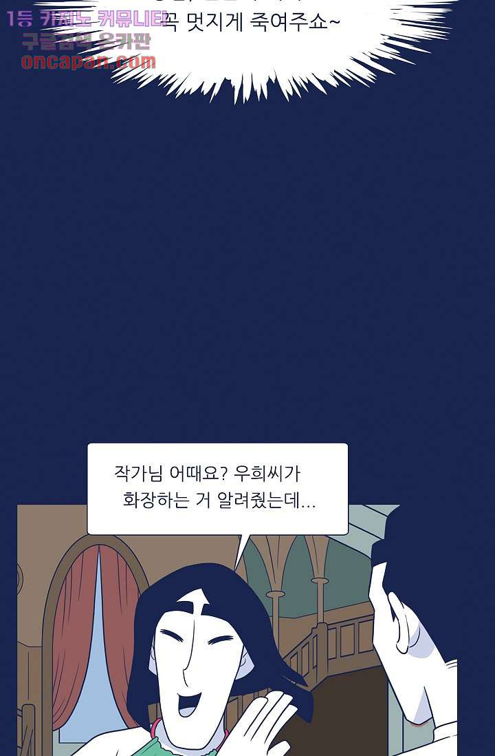 들숨날숨 19화 - 웹툰 이미지 3