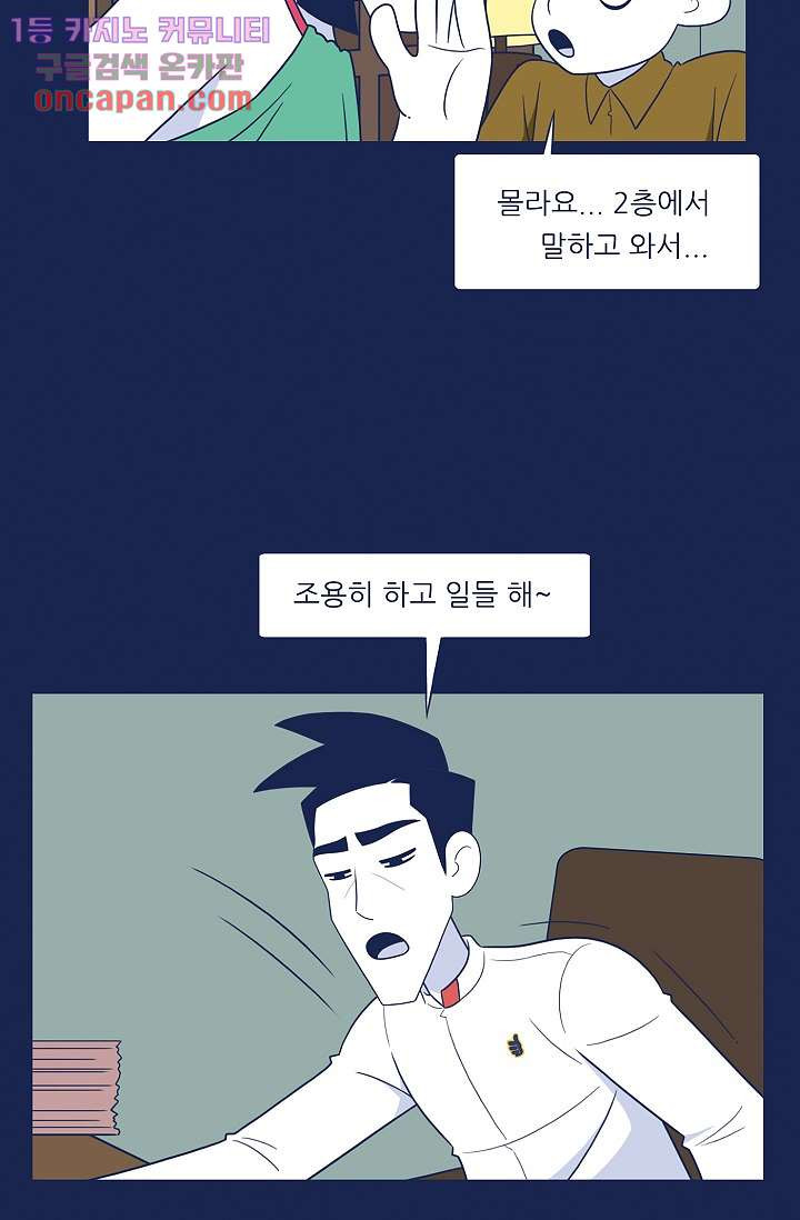 들숨날숨 19화 - 웹툰 이미지 6