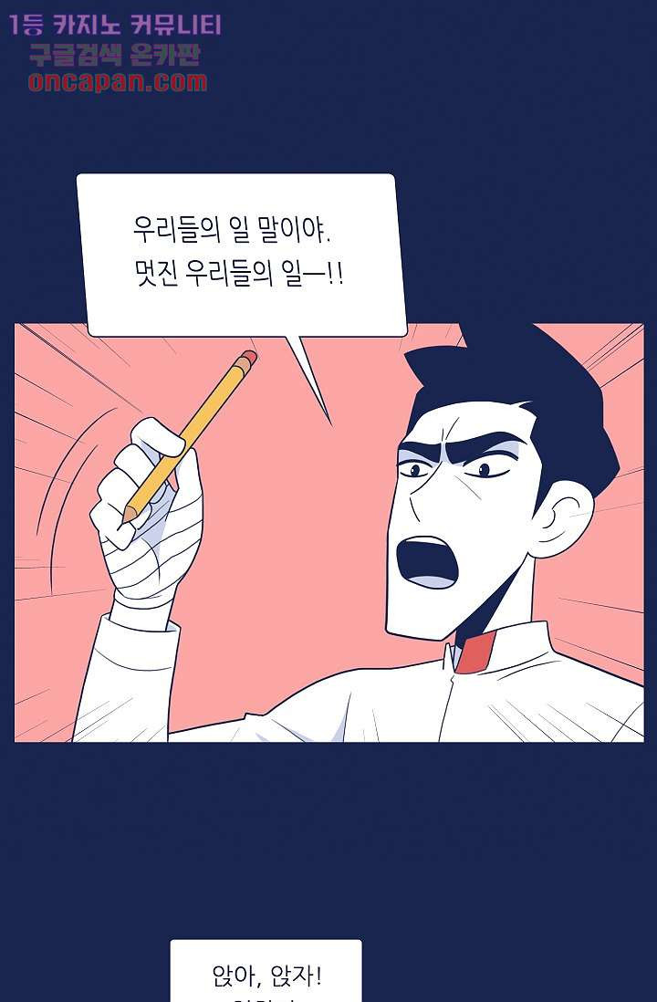 들숨날숨 19화 - 웹툰 이미지 7