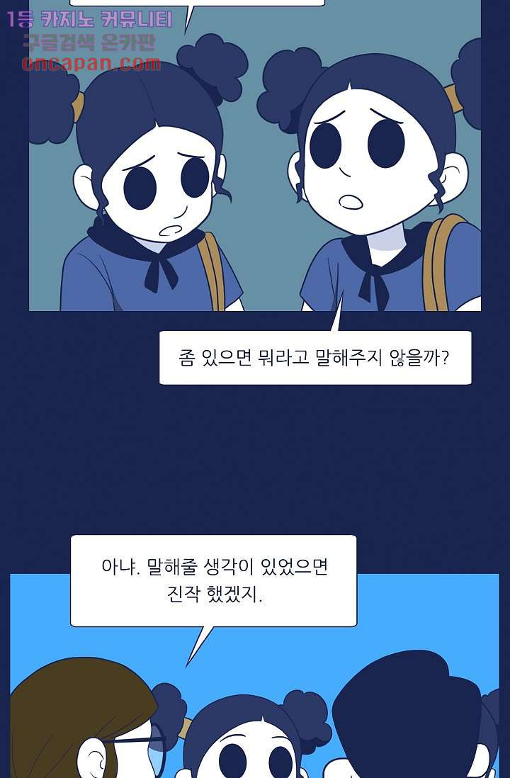 들숨날숨 19화 - 웹툰 이미지 18