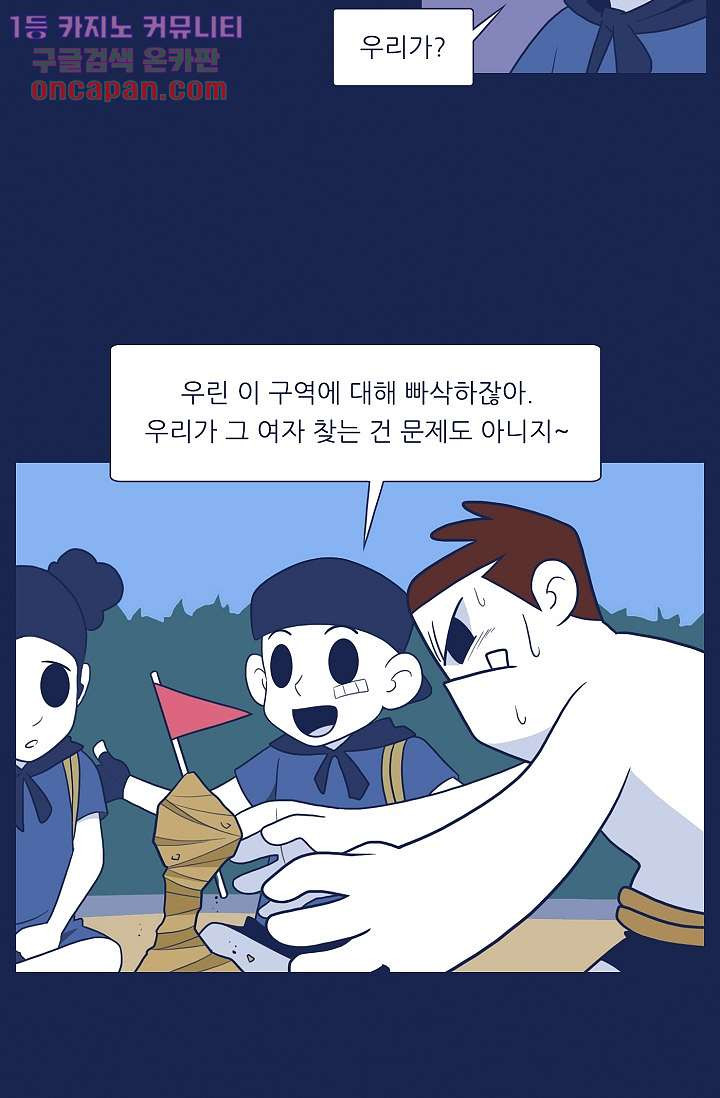 들숨날숨 19화 - 웹툰 이미지 20