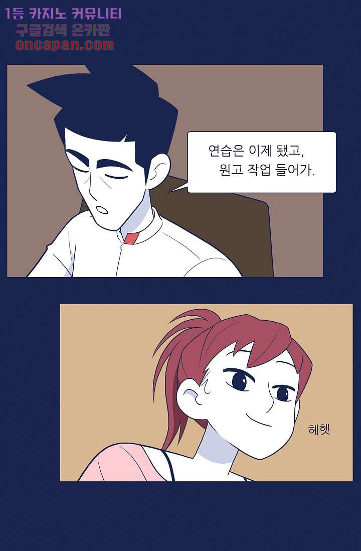 들숨날숨 19화 - 웹툰 이미지 27