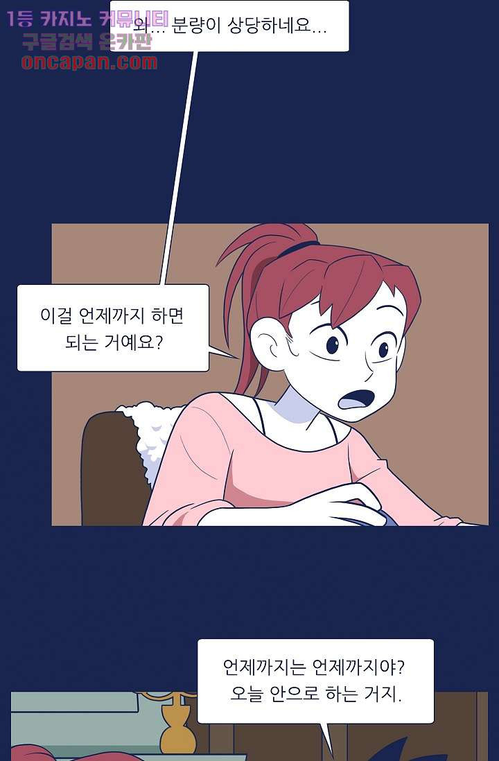 들숨날숨 19화 - 웹툰 이미지 29