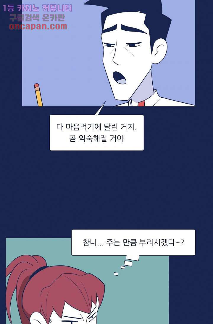 들숨날숨 19화 - 웹툰 이미지 31