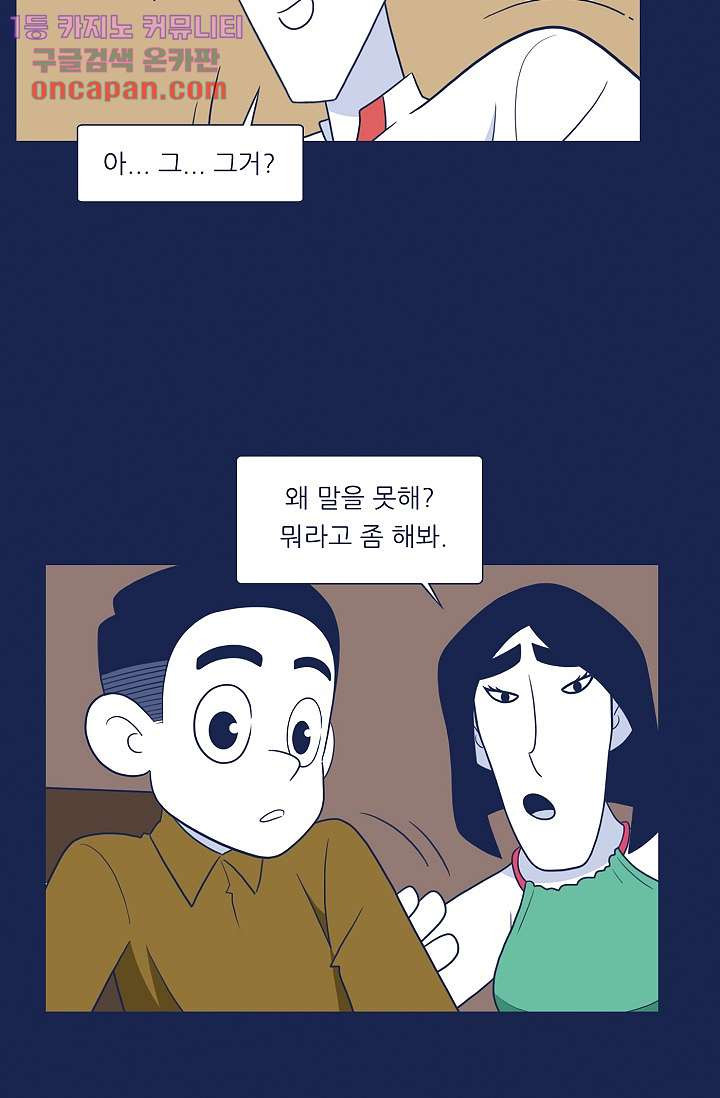 들숨날숨 19화 - 웹툰 이미지 34