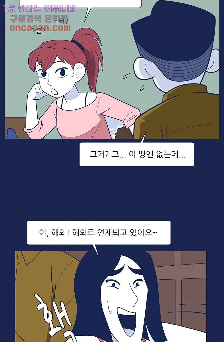 들숨날숨 19화 - 웹툰 이미지 37