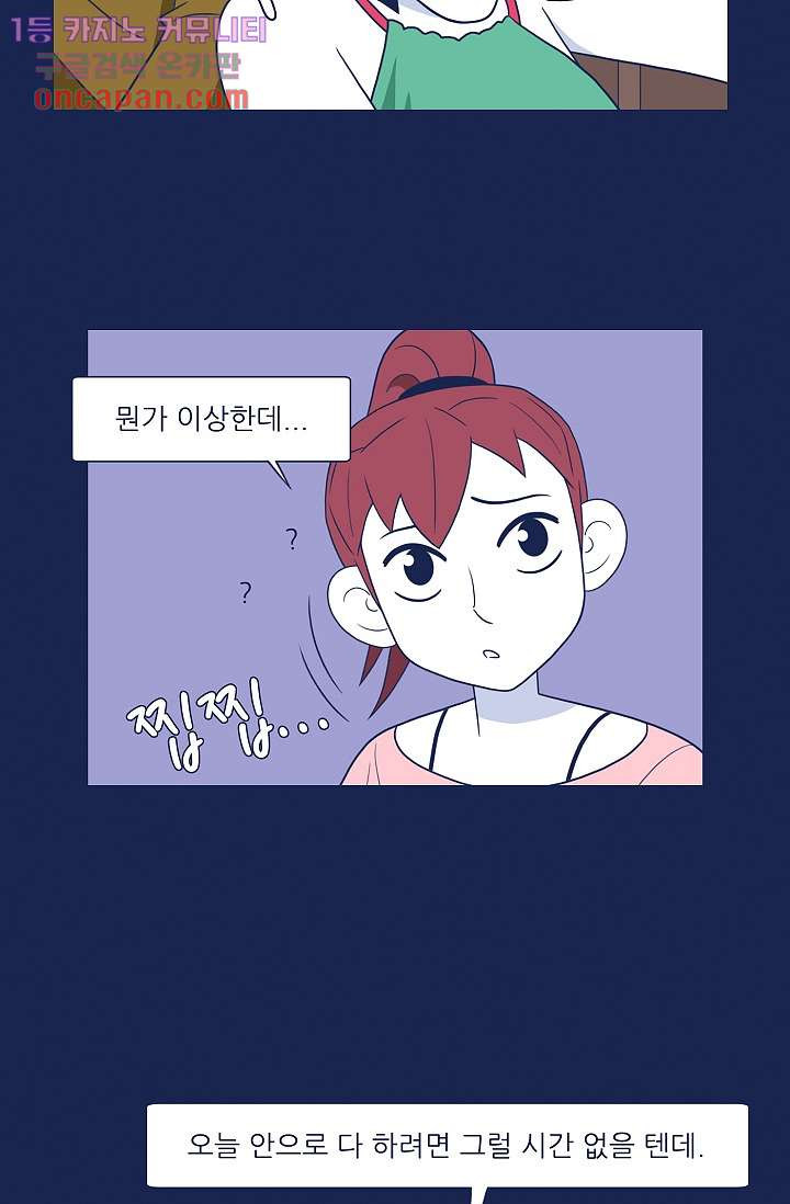 들숨날숨 19화 - 웹툰 이미지 38