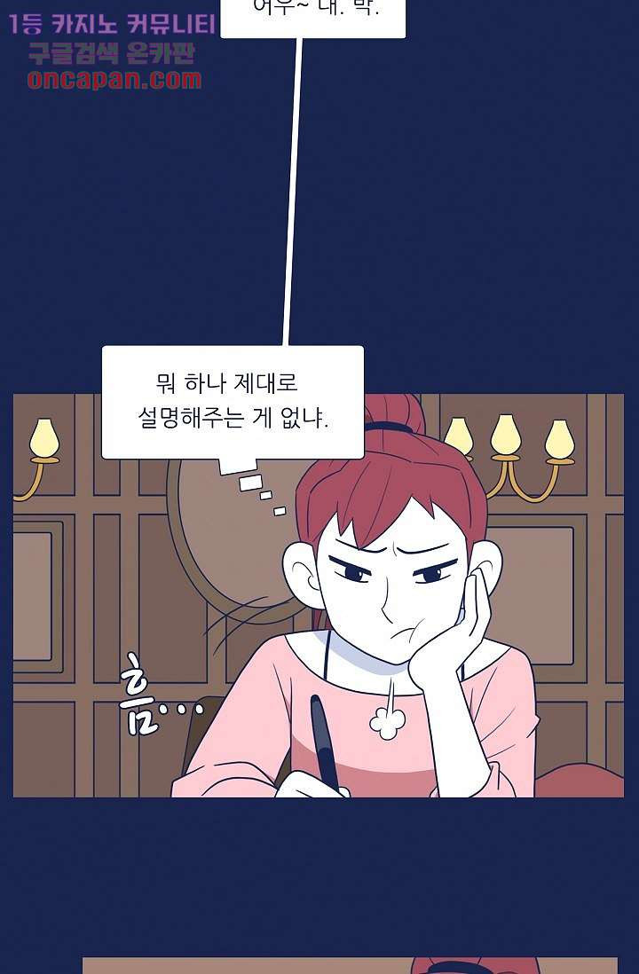 들숨날숨 19화 - 웹툰 이미지 41