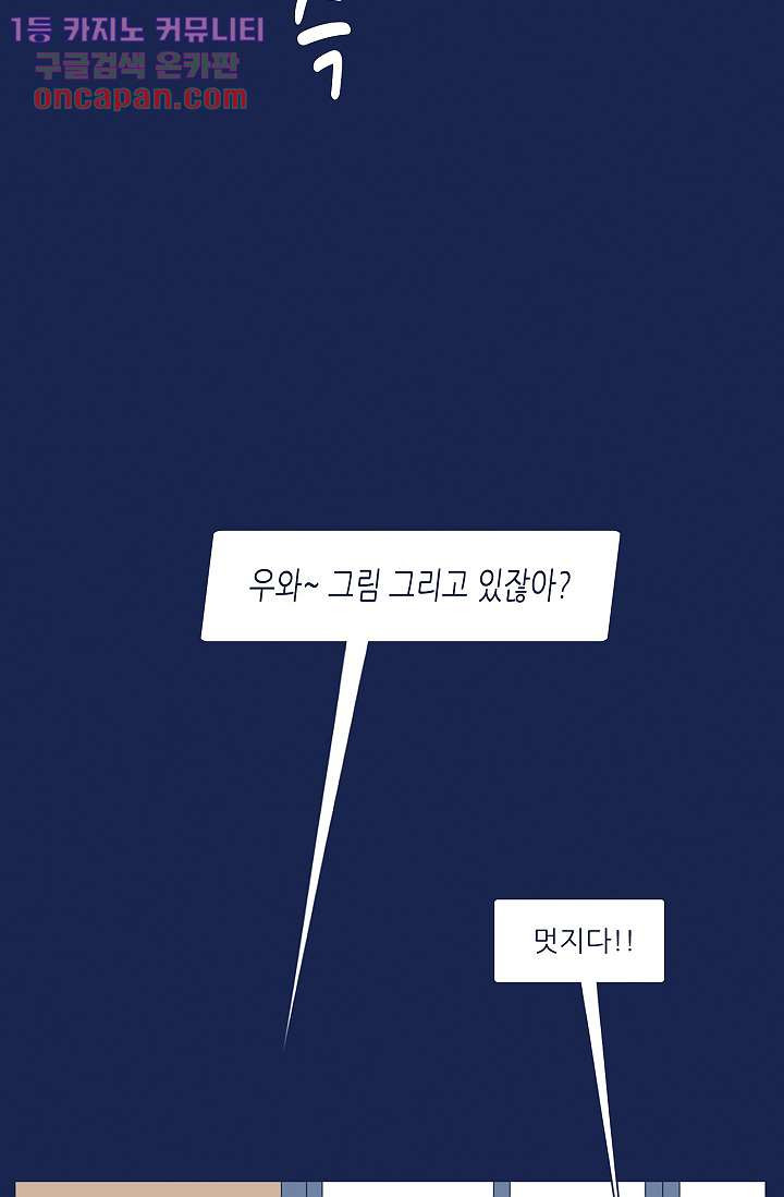 들숨날숨 19화 - 웹툰 이미지 44