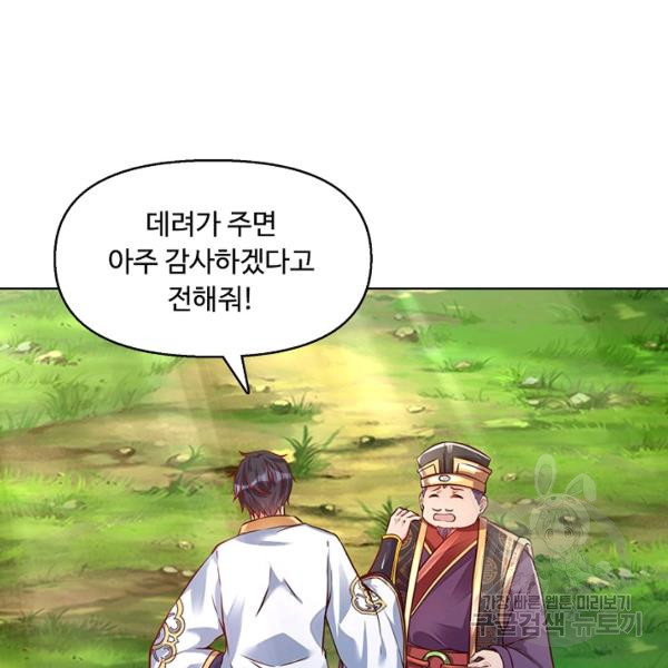 만계 출석 시스템 8화 - 웹툰 이미지 64