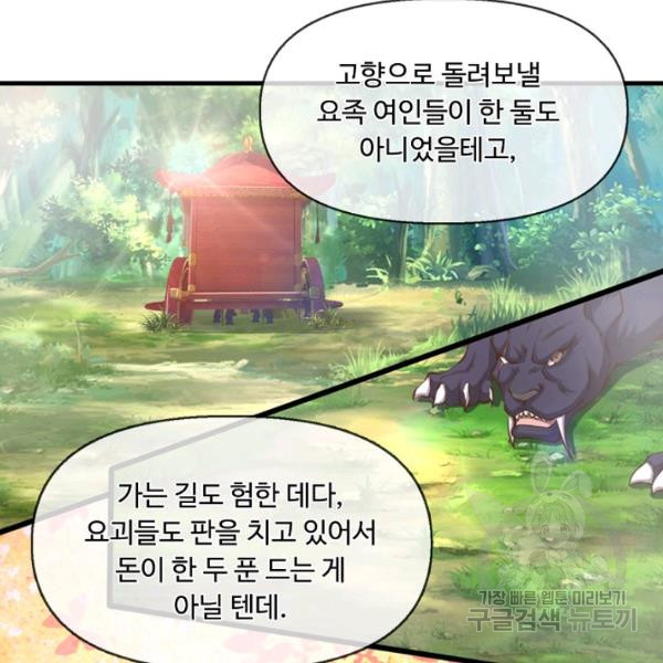 만계 출석 시스템 10화 - 웹툰 이미지 69