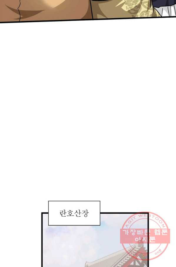 천신회귀 62화 - 웹툰 이미지 18