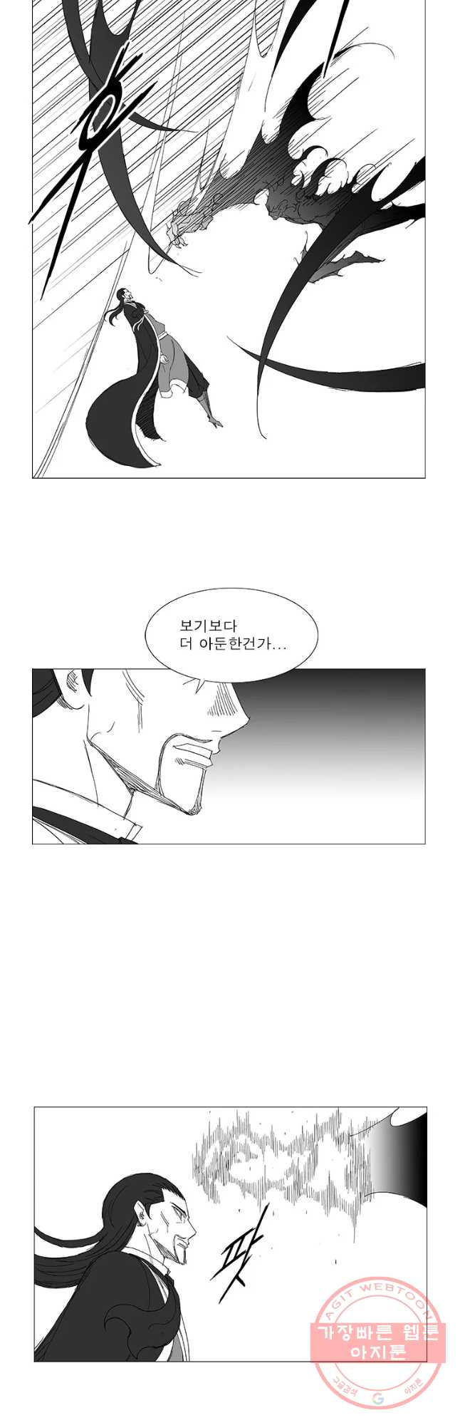 풍검 175화 - 웹툰 이미지 22