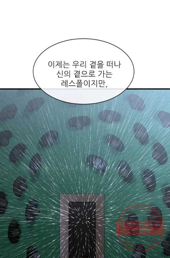 히어로가 되지 않기로 했다 20화 - 웹툰 이미지 9