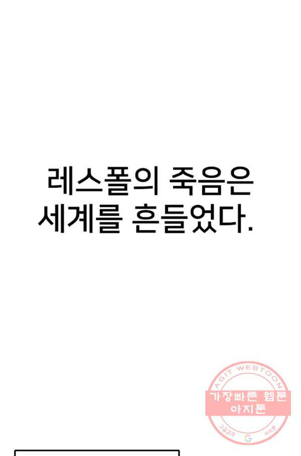 히어로가 되지 않기로 했다 20화 - 웹툰 이미지 53