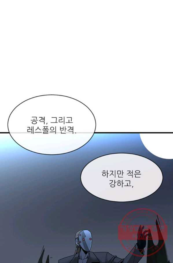 히어로가 되지 않기로 했다 20화 - 웹툰 이미지 97