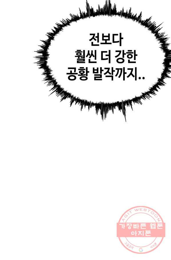 귀싸대기 18화 - 웹툰 이미지 221