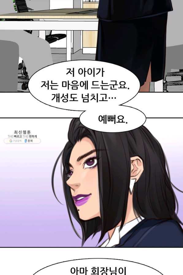 페이크뷰티 시즌2 90화 - 웹툰 이미지 14