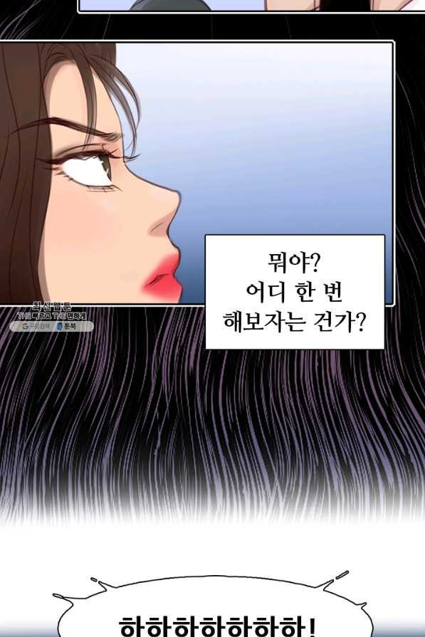 페이크뷰티 시즌2 90화 - 웹툰 이미지 39