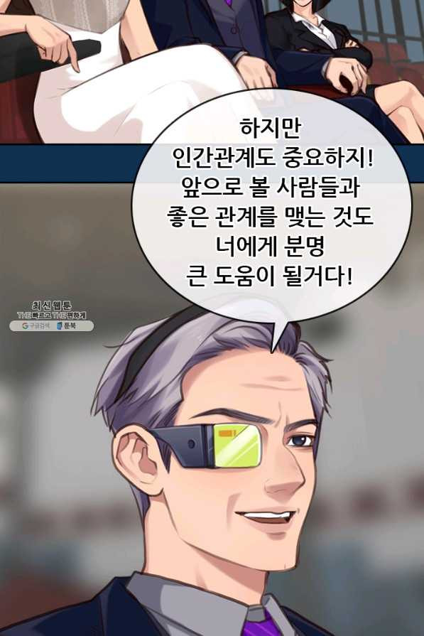 페이크뷰티 시즌2 90화 - 웹툰 이미지 41