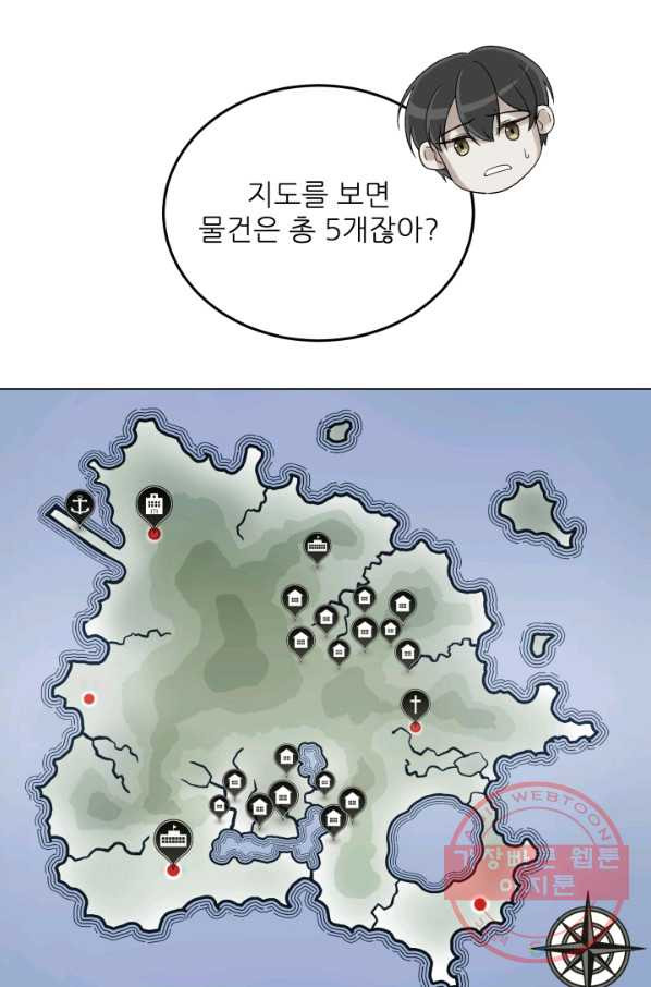 기억의 밤 27화 - 웹툰 이미지 18