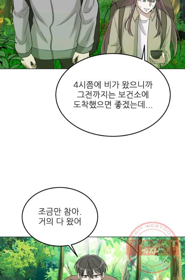 기억의 밤 27화 - 웹툰 이미지 30