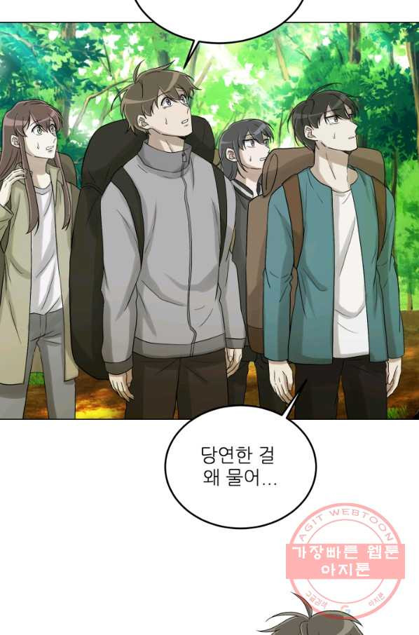 기억의 밤 27화 - 웹툰 이미지 33