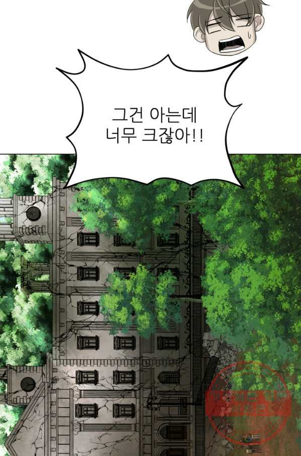 기억의 밤 27화 - 웹툰 이미지 34