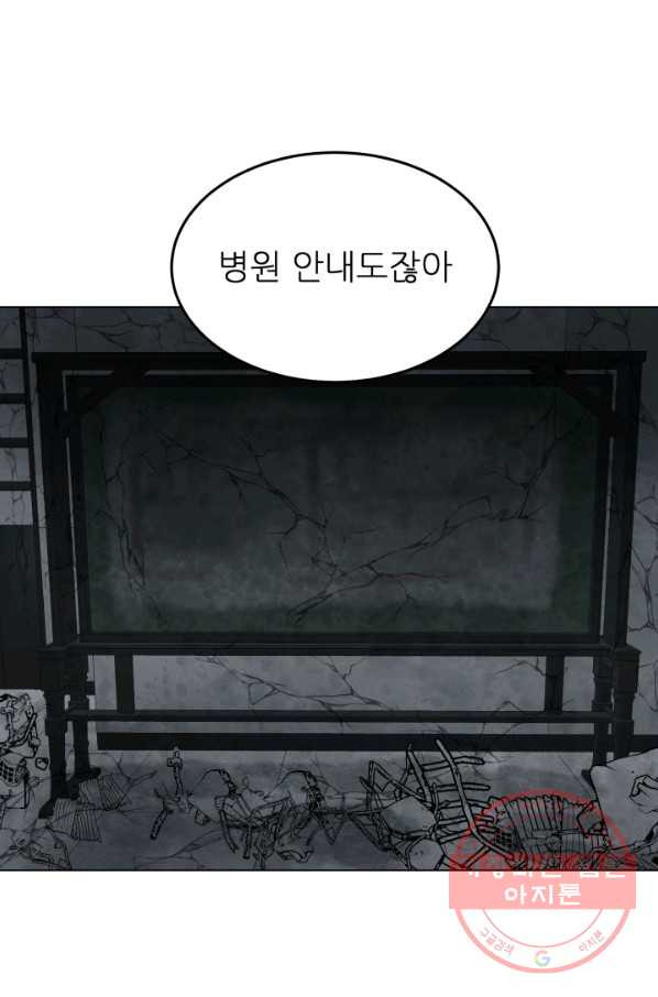 기억의 밤 27화 - 웹툰 이미지 56