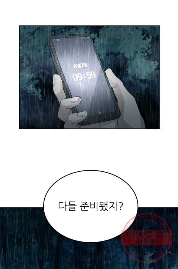 기억의 밤 27화 - 웹툰 이미지 63