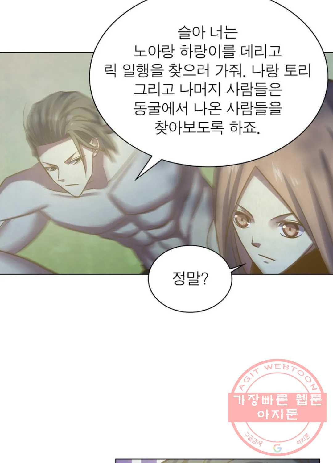 블러디발렌타인:인류종말 401화 - 웹툰 이미지 11