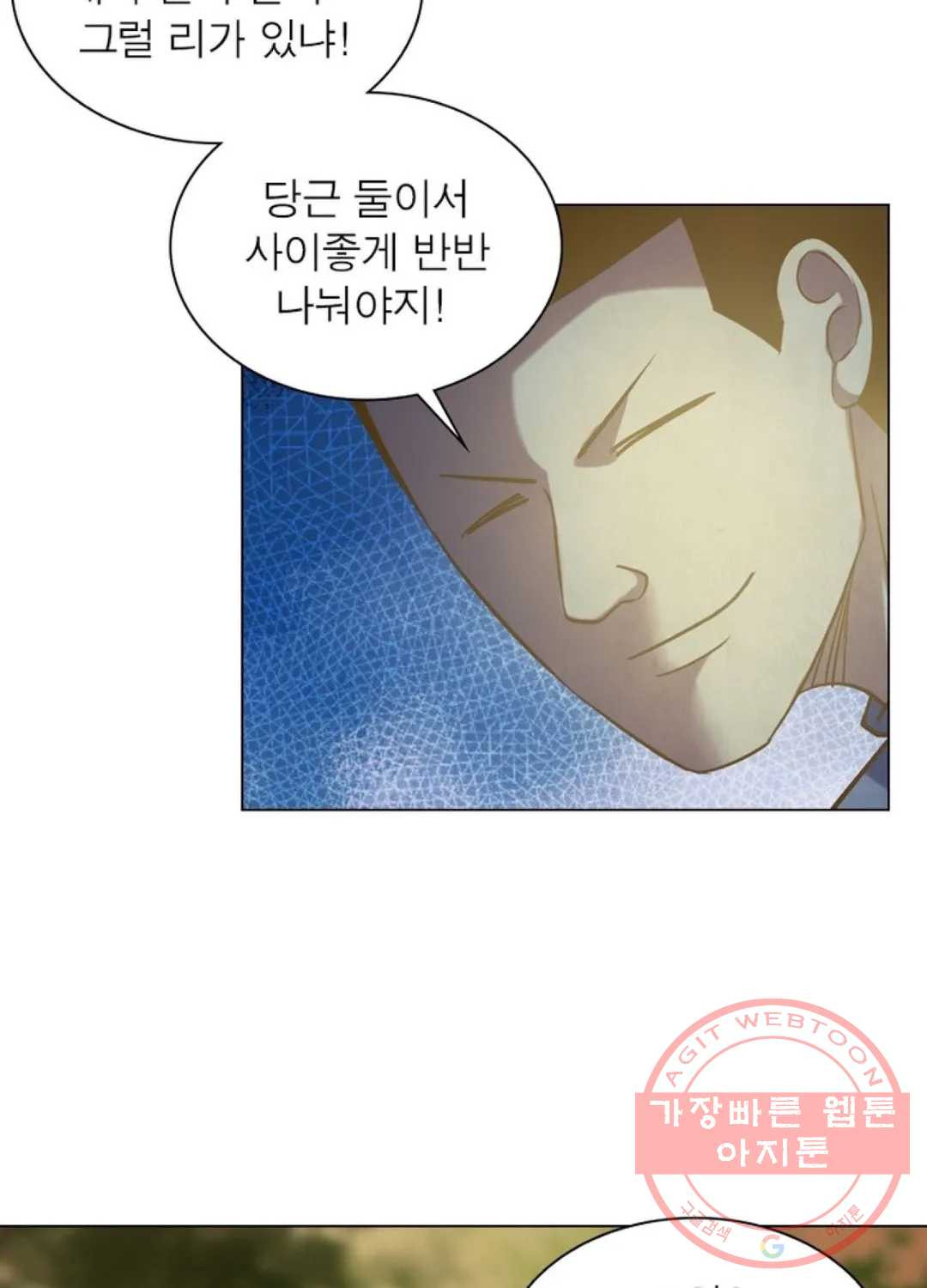 블러디발렌타인:인류종말 401화 - 웹툰 이미지 29