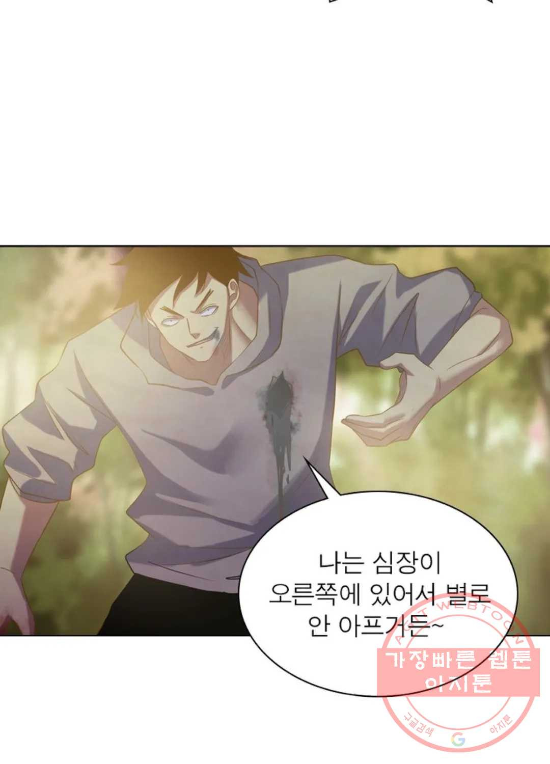 블러디발렌타인:인류종말 401화 - 웹툰 이미지 38