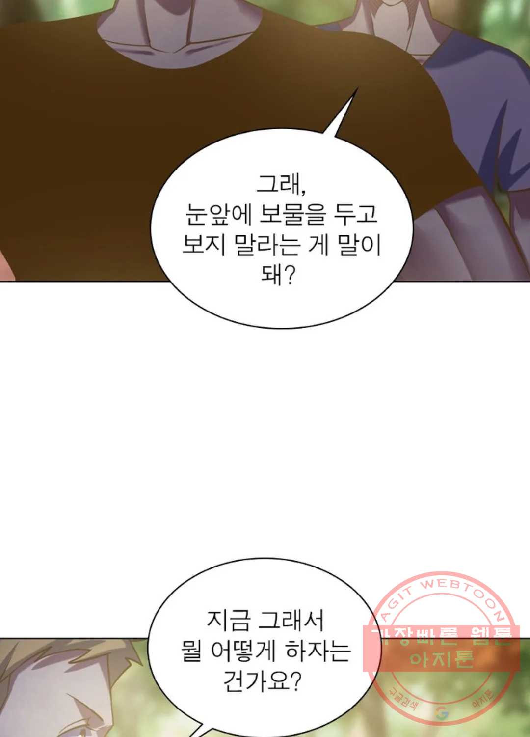 블러디발렌타인:인류종말 401화 - 웹툰 이미지 57