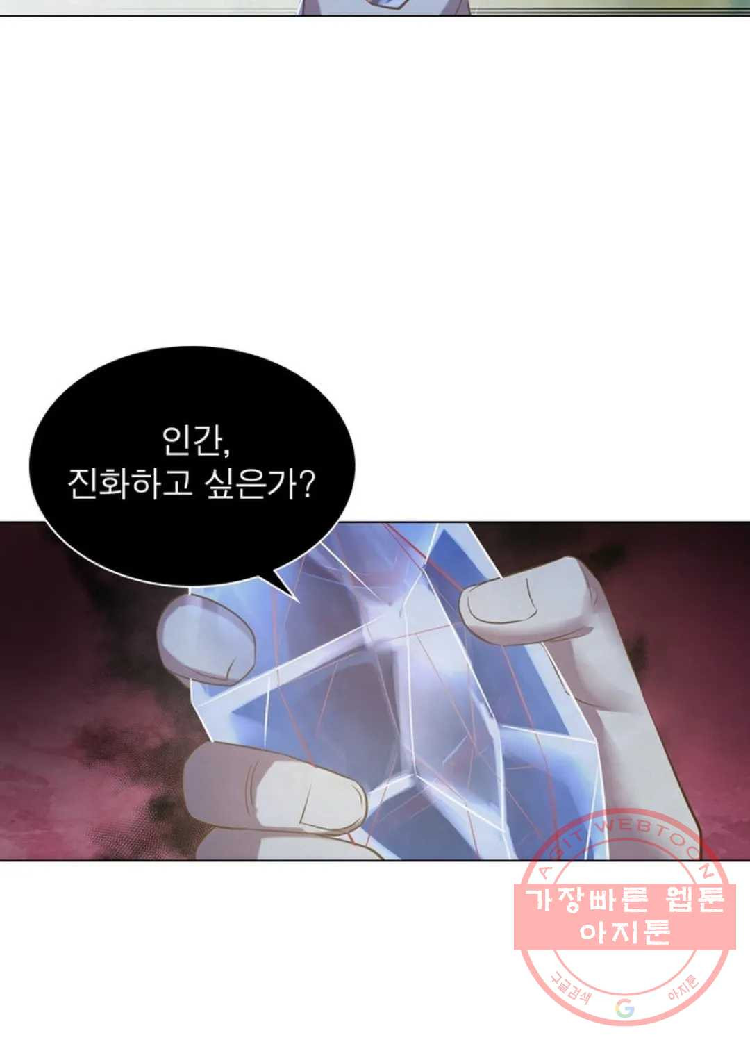 블러디발렌타인:인류종말 401화 - 웹툰 이미지 64