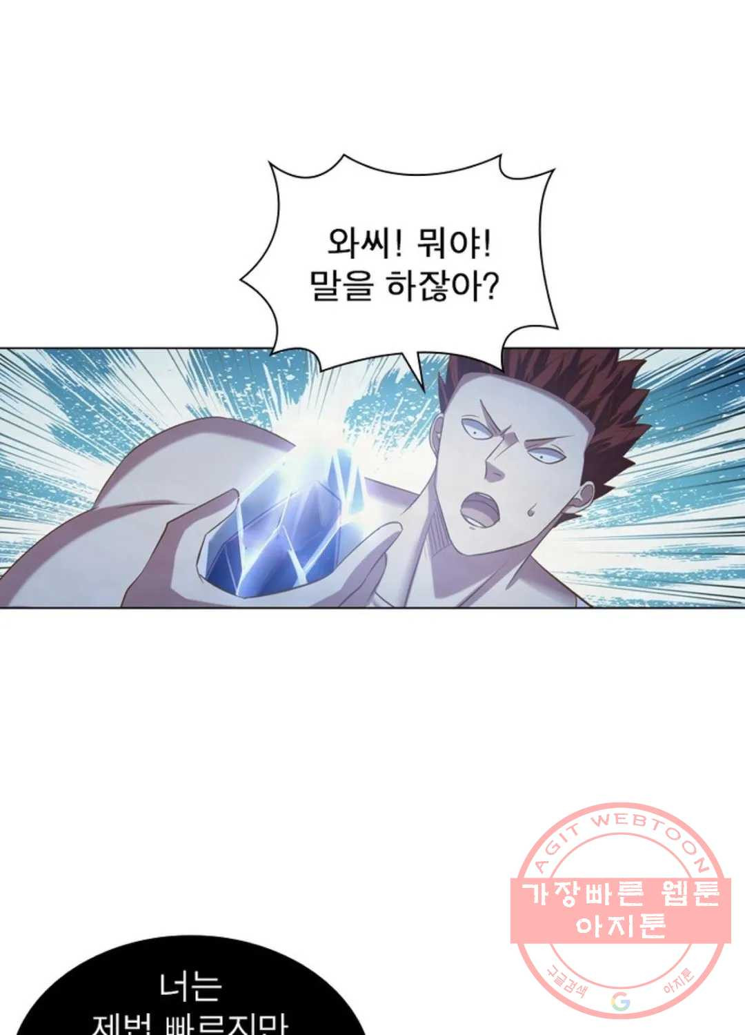 블러디발렌타인:인류종말 401화 - 웹툰 이미지 65