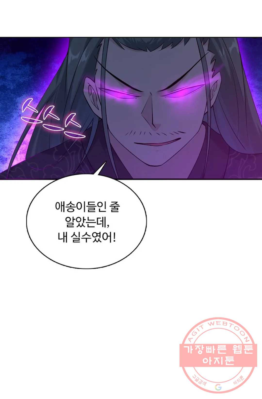 회귀하여 최강 신왕으로 131화 - 웹툰 이미지 22