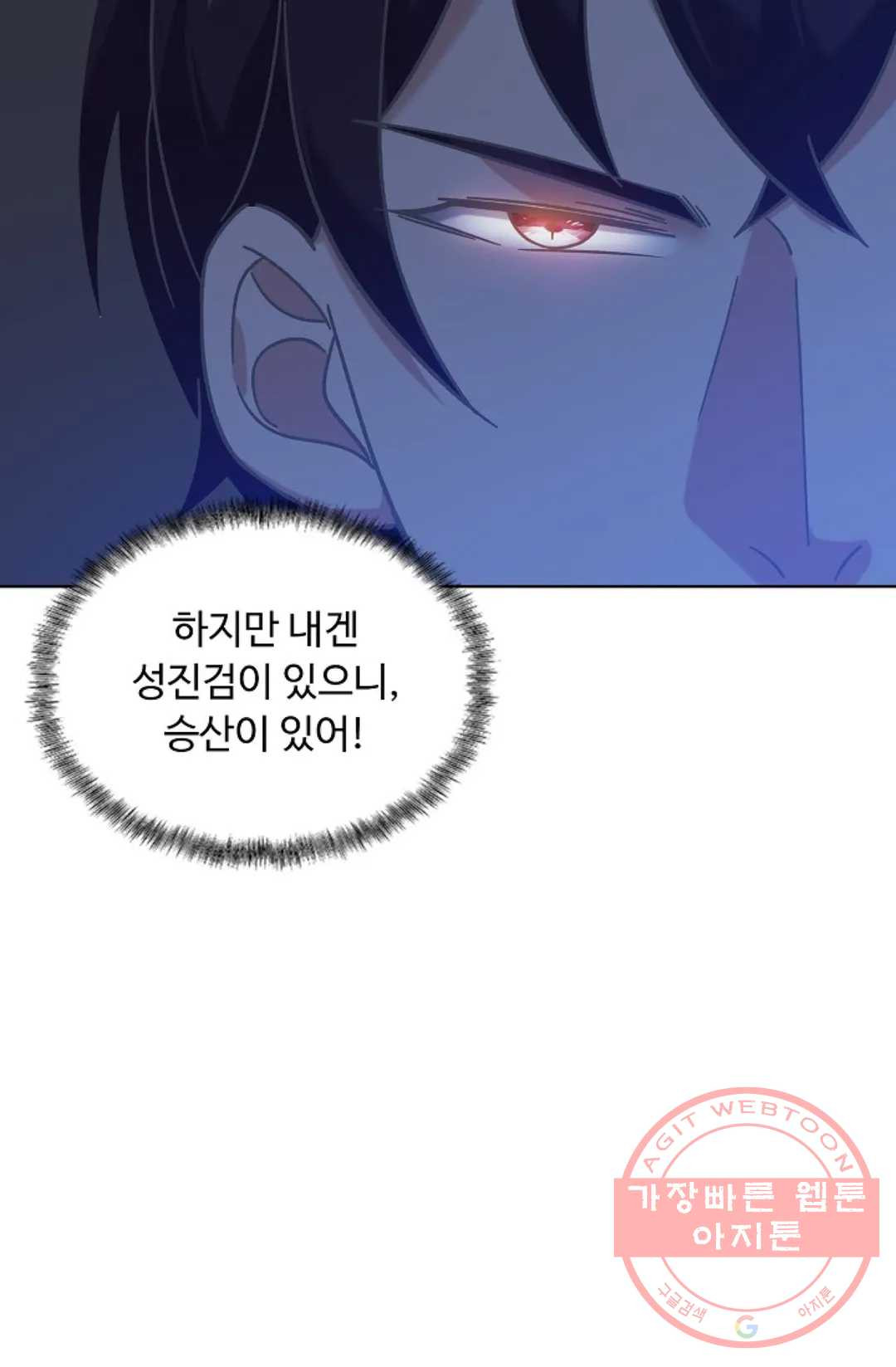 회귀하여 최강 신왕으로 131화 - 웹툰 이미지 29