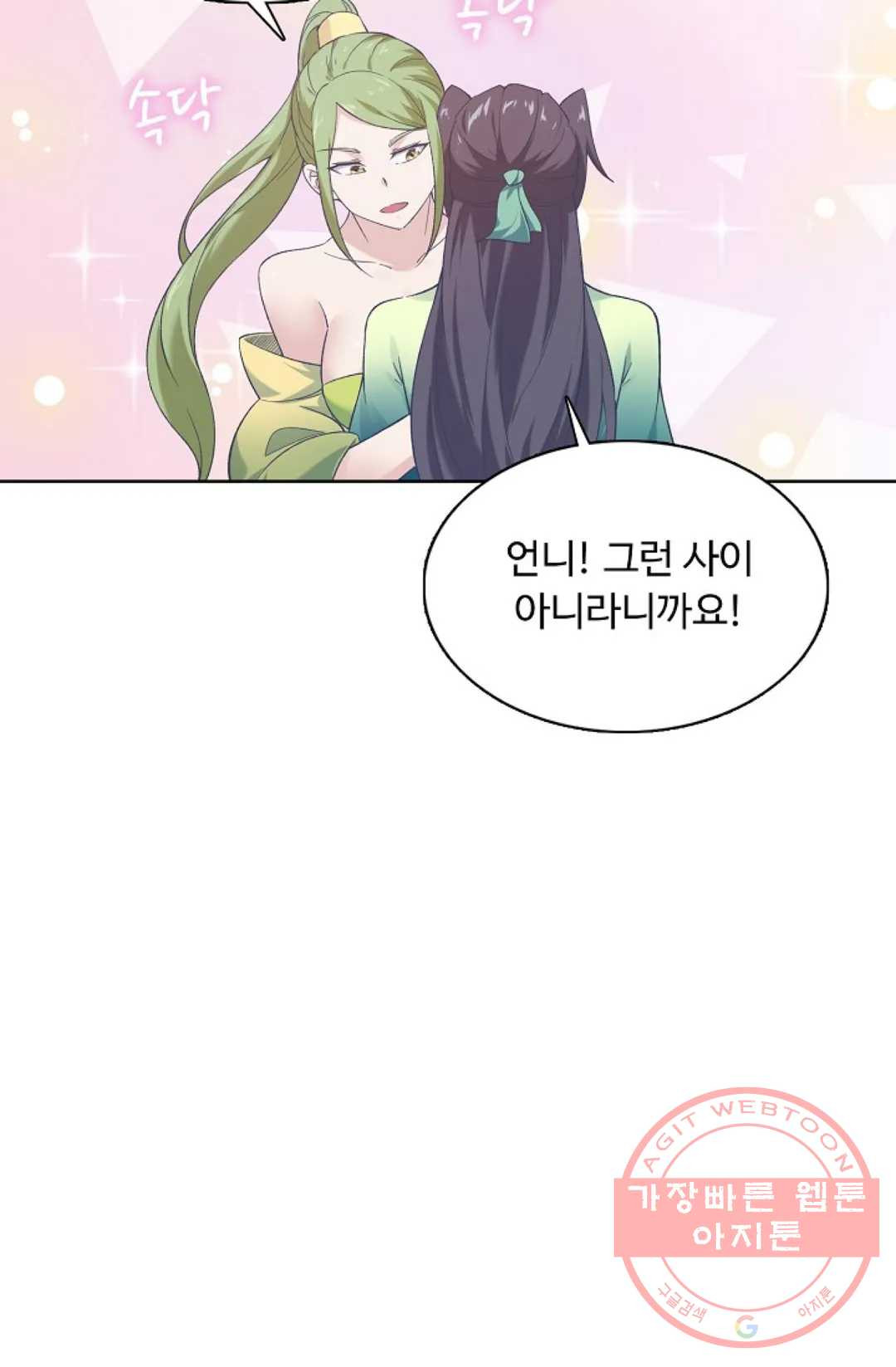 회귀하여 최강 신왕으로 131화 - 웹툰 이미지 65