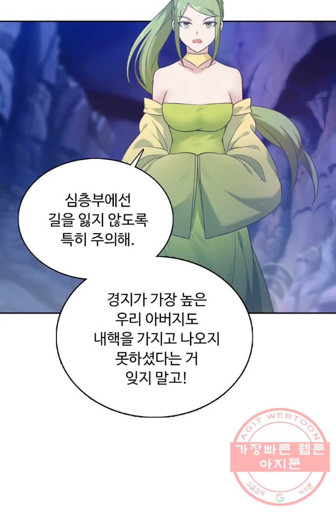 회귀하여 최강 신왕으로 131화 - 웹툰 이미지 71