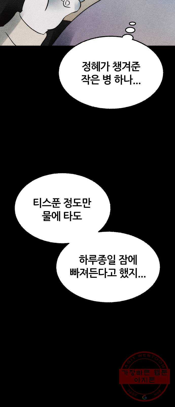 봐선 안되는 것 15화 리얼 (4) - 웹툰 이미지 13