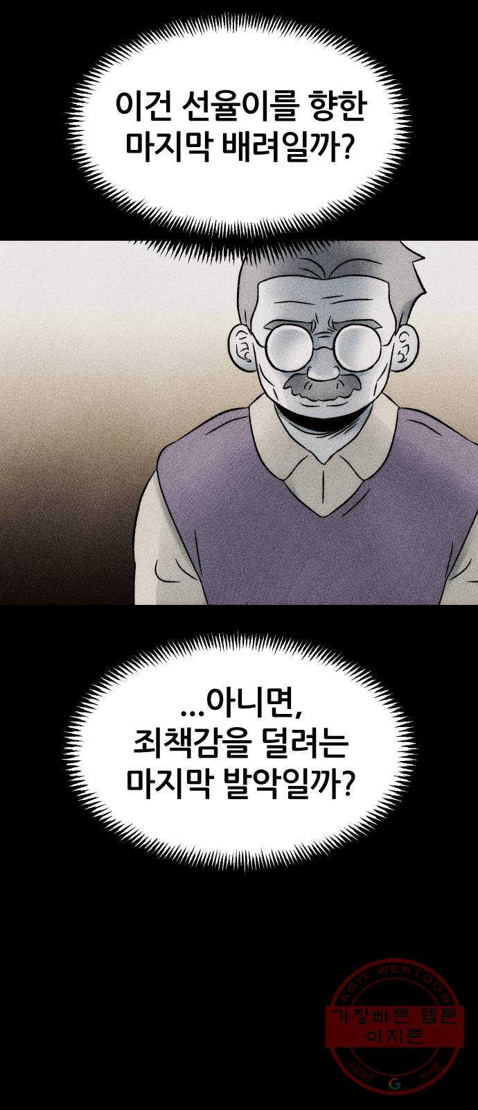 봐선 안되는 것 15화 리얼 (4) - 웹툰 이미지 14