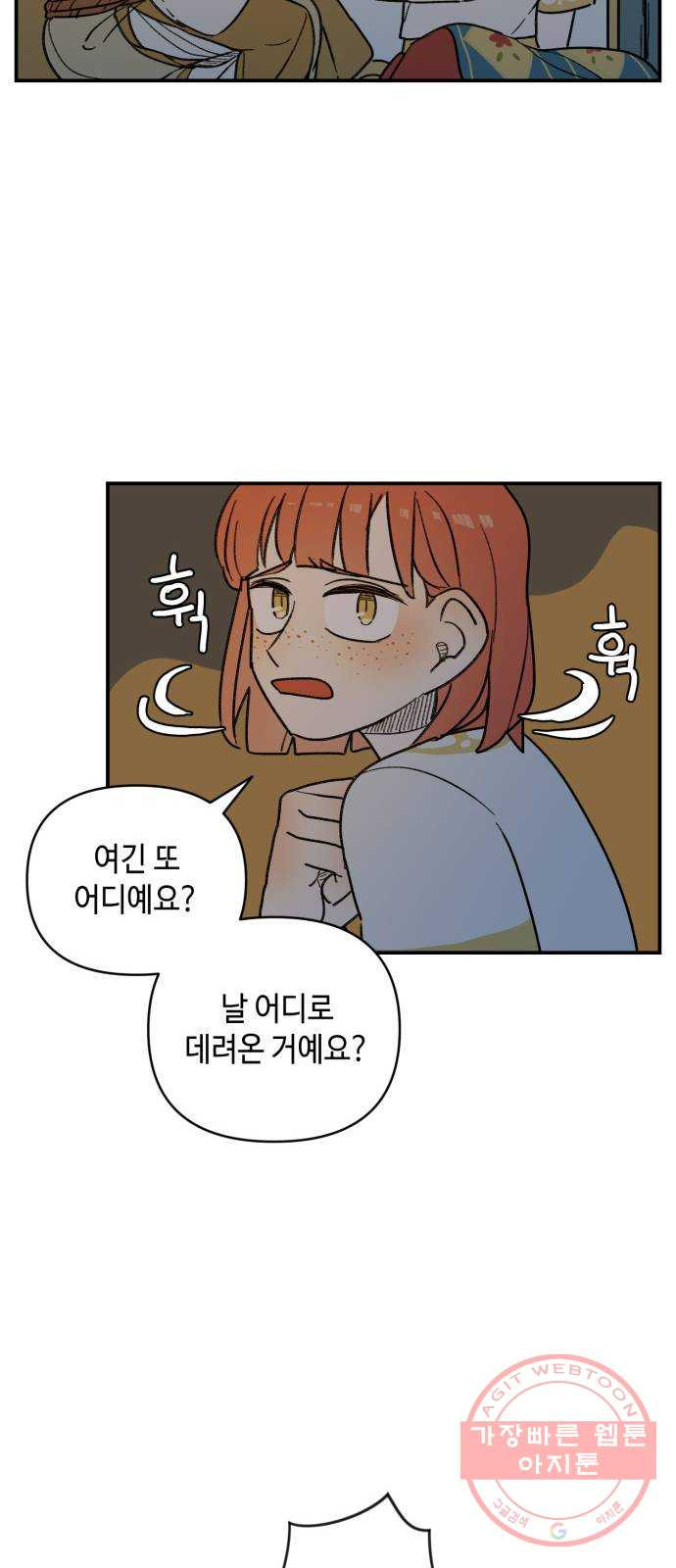 밤을 깨우는 마법 18화 까맣게 우는 새 - 웹툰 이미지 18