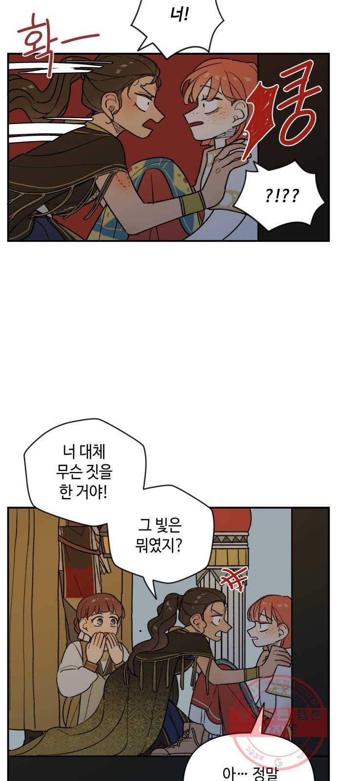 밤을 깨우는 마법 18화 까맣게 우는 새 - 웹툰 이미지 19