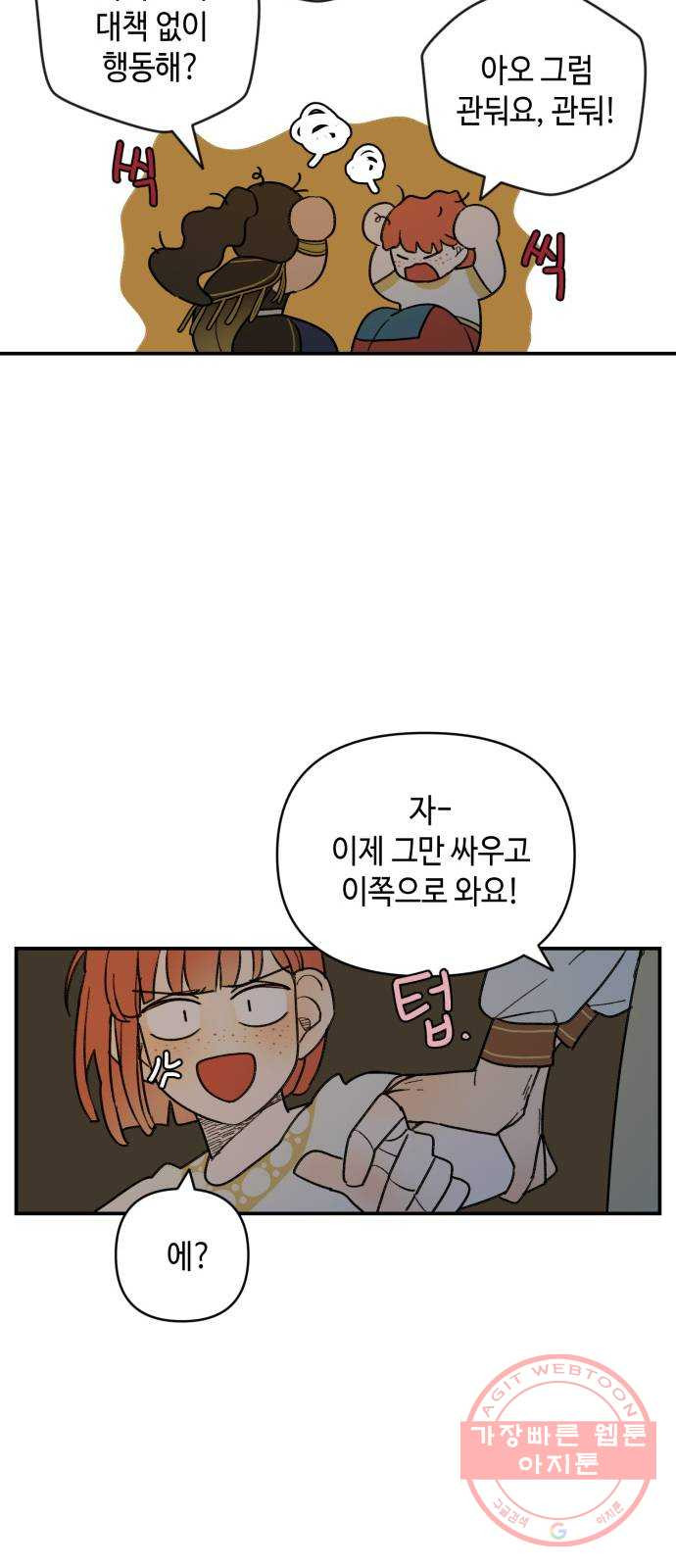 밤을 깨우는 마법 18화 까맣게 우는 새 - 웹툰 이미지 26