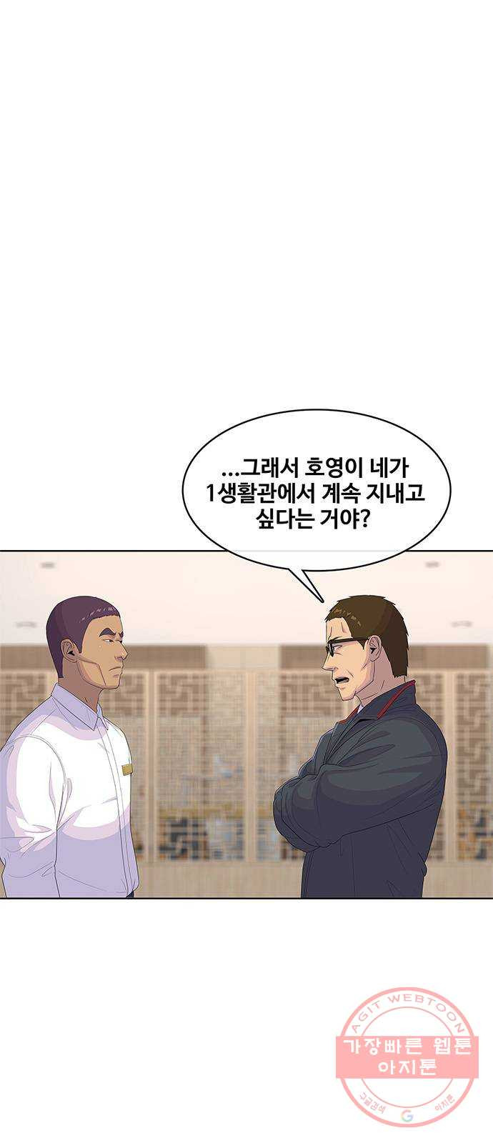 취사병 전설이 되다 145화 : 조기진급하는 이유 - 웹툰 이미지 13