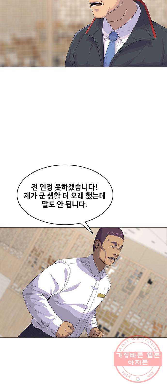 취사병 전설이 되다 145화 : 조기진급하는 이유 - 웹툰 이미지 15